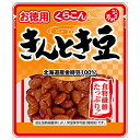 くらこん おまめ亭 お徳用きんとき豆 145g×10袋入| 送料無料 レトルト 煮豆 金時豆