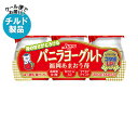 【チルド(冷蔵)商品】日本ルナ バニラヨーグルト 福岡あまおう苺 (100g×3個)×8本入| 送料無料 ヨーグルト 生クリーム いちご