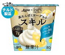 【チルド(冷蔵)商品】日本ルナ スキル バニラレモン香るソース 80g×8個入| 送料無料 高たんぱく ヨーグルト バニラ 檸檬