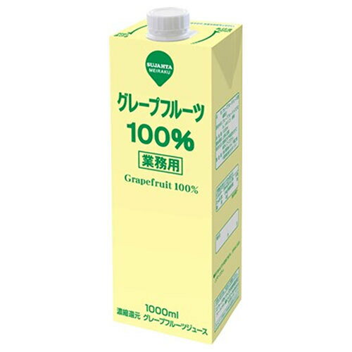 スジャータ 業務用グレープフルーツ 1000ml紙パック×6本入×(2ケース)| 送料無料 グレープフルーツジュース 100% 1l 1L 紙パック