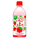 サンガリア まろやかいちご&ミルク 500mlペットボトル×24本入×(2ケース)| 送料無料 乳性 果汁 イチゴ ミルク PET