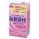 森永乳業 毎朝爽快 スキンケア+ アップル味 125ml紙パック×24本入×(2ケース)| 送料無料 機能性表示食品 ラクチュロース リンゴ味