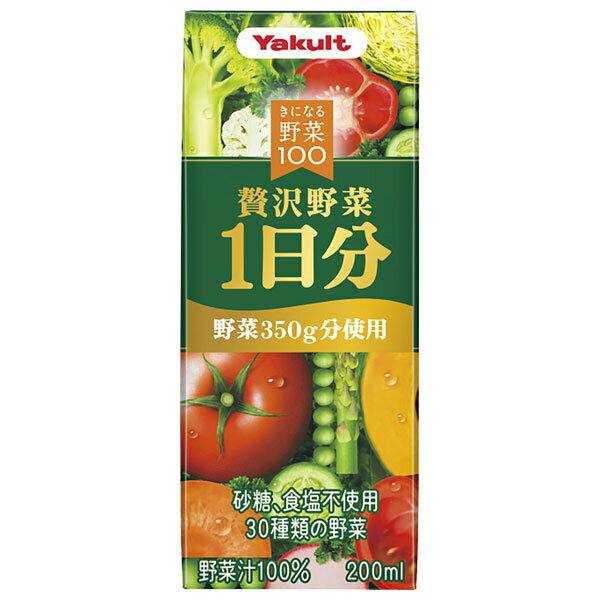 ヤクルト きになる野菜100 贅沢野菜1日分 200ml紙パック×24本入×(2ケース)| 送料無料 野菜ジュース 紙パック