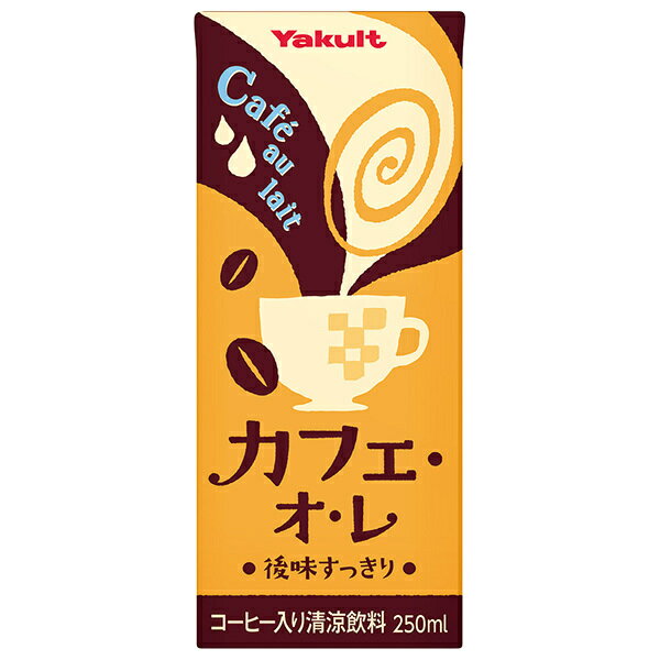 ヤクルト カフェ・オ・レ 250ml紙パック×24本入×(2ケース)｜ 送料無料 乳性飲料 カフェオレ 紙 cafeulait