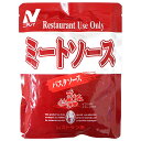 ニチレイフーズ Restaurant Use Only (レストラン ユース オンリー) パスタソース ミートソース 140g×40袋入×(2ケース)| 送料無料 パスタソース パスタ
