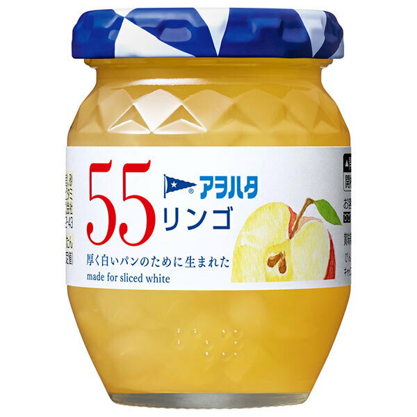 アヲハタ 55 リンゴ 150g瓶×12個入×(2ケース)| 送料無料 一般食品 ジャム 瓶 林檎 りんご アップル