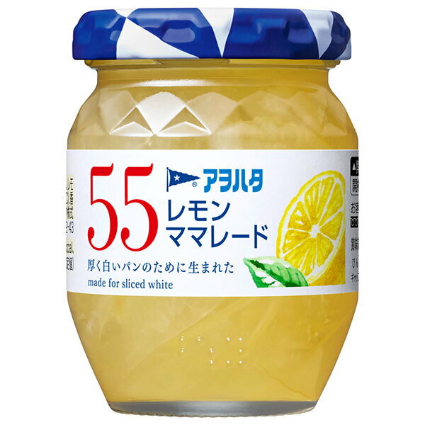 アヲハタ 55 レモンママレード 150g瓶×12個入| 送料無料 一般食品 ジャム 瓶 マーマレード