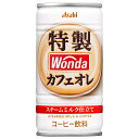 アサヒ飲料 WONDA(ワンダ) 特製カフェオレ 185g缶×30本入×(2ケース)| 送料無料 珈琲 カフェオレ 缶 ワンダ(4)