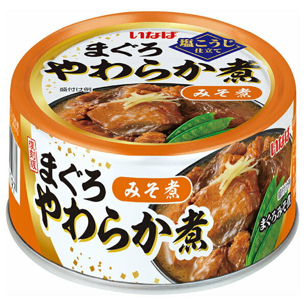 いなば食品 まぐろ やわらか煮 みそ煮 60g×24個入| 送料無料 缶詰 缶 マグロ 味噌煮 鮪