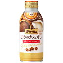 アサヒ飲料 WONDA(ワンダ) コクのカフェオレ 370gボトル缶×24本入| 送料無料 珈琲 カフェオレ ボトル缶