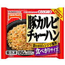 【冷凍商品】テーブルマーク おいしさ一品 豚カルビチャーハン 150g×30袋入| 送料無料 冷凍食品 送料無料 炒飯 焼きめし