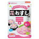 ミツカン 花おすしの素 チャック袋タイプ 38g×10袋入×(2ケース)| 送料無料 寿司の素 寿司酢 すし酢 粉末