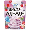 アスザックフーズ まるごとベリーベリー (8.8g×2食)×12袋入×(2ケース)| 送料無料 フリーズドライ 牛乳でつくる ブルーベリー ラズベリー