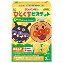 不二家 アンパンマンひとくちビスケット 72g×5箱入×(2ケース)| 送料無料 お菓子 ビスケット 幼児用 国産小麦 栄養機能食品 かぼちゃ にんじん