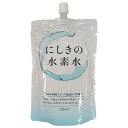 錦町農産加工 にしきの水素水 300ml×20本入| 送料無料 天然水 水素水 名水 名水百選