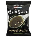 コスモス食品 NATUREFUTURe(ネイチャーフューチャー) 焼き海苔スープ 10食×2箱入×(2ケース)| 送料無料 インスタント食品 フリーズドライ ス...