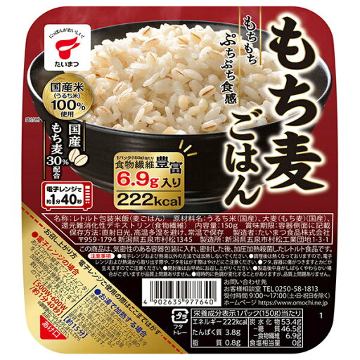 たいまつ食品 もち麦ごはん 150g×24個入| 送料無料 もち麦ごはん レトルト もち麦 国産 レトルトご飯 ご飯 ごはん たいまつ食品 もち麦ごはん 150g×24個入| 送料無料 もち麦ごはん レトルト もち麦 国産 レトルトご飯 ご飯 ごはん