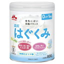 森永乳業 森永はぐくみ 大缶 800g缶×8個入| 送料無料 0カ月 1歳 粉ミルク 栄養 乳幼児 赤ちゃん