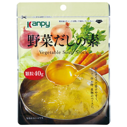 カンピー 野菜だしの素 40g×20袋入×(2ケース)| 送料無料 だし 調味料 野菜 出汁 カンピー 野菜だしの素 40g×20袋入×(2ケース)| 送料無料 だし 調味料 野菜 出汁