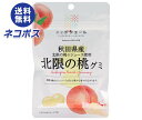 【全国送料無料】【ネコポス】JA全農 ニッポンエール 秋田県産北限の桃 グミ 40g×10袋入| お菓子 グミ 国産 日本産 全農