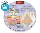 【チルド(冷蔵)商品】QBB チーズデザート 白桃&アールグレイ 6P 90g×12個入| 送料無料 チーズ ちーず