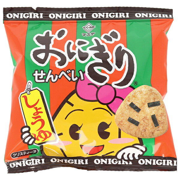 マスヤ おにぎりせんべい 23g×20袋入| 送料無料 おつまみ せんべい 米菓 しょうゆ