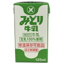 九州乳業 みどり牛乳 125ml紙パック×36本入×(2ケース)| 送料無料 牛乳 常温保存 ミルク 成分無調整