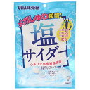 UHA味覚糖 塩サイダー 66g×6袋入| 送料無料 お菓子 飴 サイダー ビタミン