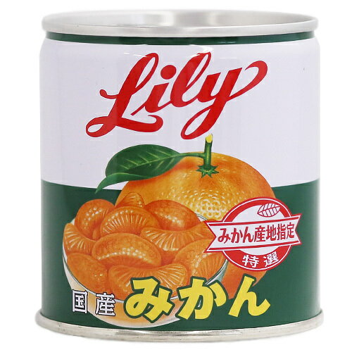 リリーコーポレーション Lily リリーのみかん 5号缶 295g缶×24個入| 送料無料 缶詰 果物 菓子材料 ミカン リリーコーポレーション Lily リリーのみかん 5号缶 295g缶×24個入| 送料無料 缶詰 果物 菓子材料 ミカン