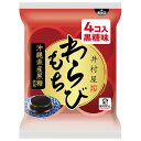 井村屋 袋入 わらびもち 黒糖 (60g×4個)×10袋入×(2ケース)| 送料無料 和菓子 餅 わらび餅 黒糖