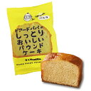 DAY TO LIFE ビアードパパ しっとりおいしいパウンドケーキ バニラ 24(8×3)個入×(2ケース)| 送料無料 パウンドケーキ バニラ