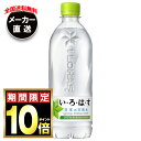 【全国送料無料・メーカー直送品・代引不可】コカコーラ い・ろ・は・す(いろはす I LOHAS) 540mlペットボトル×24本入×(2ケース)| いろはす ミ...