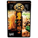 ミツカン 〆まで美味しい 濃厚みそ鍋つゆ ストレート 750g×12袋入| 送料無料 〆 鍋 なべ 濃厚 みそ 味噌 みそ鍋 味噌鍋