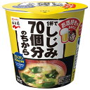 永谷園 1杯でしじみ70個分のちから カップみそ汁 19.6g×6個入| 送料無料 一般食品 インスタント食品 味噌汁 みそ汁 カップ