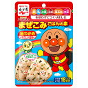 永谷園 それいけ!アンパンマンまぜこみごはんの素 鮭わかめ 24g×10袋入| 送料無料 調味料 ふりかけ 袋 まぜこみ