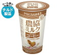 協同乳業 農協ミルク まろやかコーヒー 180g×12本入×(2ケース) チルド 冷蔵品| 送料無料 チルド商品 乳飲料 ミルク 珈琲 コーヒー