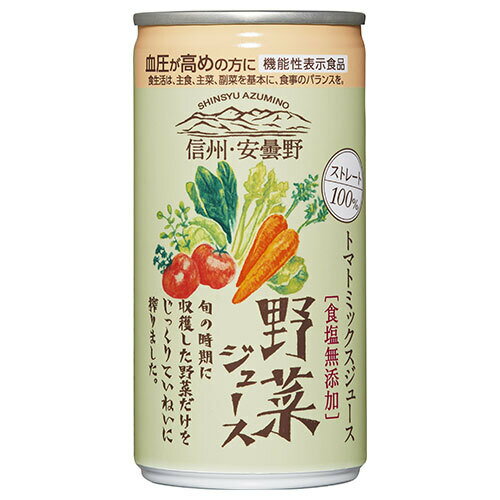 ゴールドパック 信州・安曇野 野菜ジュース (食塩無添加) 190g缶×30本入×(2ケース)| 送料無料 野菜ジュース ミックス 食塩無添加 ストレート