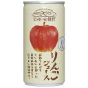 ゴールドパック 信州・安曇野 りんごジュース 190g缶×30本入| 送料無料 ストレート 100% アップル