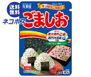 ネコポス 丸美屋 ふりかけ ごましお 40g×10袋入| 全国送料無料 一般食品 調味料 ふりかけ チャック