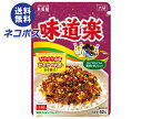 ネコポス 丸美屋 ふりかけ 味道楽 大袋 52g×10袋入| 全国送料無料 調味料 ふりかけ 大袋 チャック マルミヤ