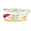 よつ葉乳業 よつ葉 パンにおいしい よつ葉バターとひまわりオイル 100g×10個入 メーカー 問屋直送 チルド 冷蔵品| 送料無料 バター 乳製品 北海道 よつ葉