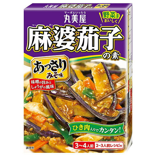 丸美屋 麻婆茄子の素 あっさりみそ味 180g×10箱入×(2ケース)| 送料無料 一般食品 調味料 素 マーボーなす 料理の素 中華料理