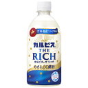 アサヒ飲料 カルピス THE RICHI(ザ リッチ)【手売り用】 470mlペットボトル×24本入| 送料無料 乳性 乳酸菌 濃い ザ リッチ