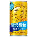 サントリー BOSS(ボス) 贅沢微糖 185g缶×30本入×(2ケース)| 送料無料 boss 微糖 缶コーヒー 珈琲