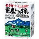 南日本酪農協同 デーリィ 霧島山麓牛乳 200ml紙パック×24本入×(2ケース)| 送料無料 乳性飲料 牛乳 紙パック ロングライフ