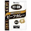 ハウス食品 カリー厨房 粗挽きスパイスのビーフカレー 辛口 180g×30個入| 送料無料 一般食品 レトルト カレー