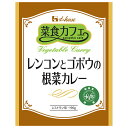 ハウス食品 菜食カフェ レンコンとゴボウおの根菜カレー 190g×30袋入×(2ケース)| 送料無料 カレー 野菜 レトルト