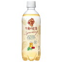 キリン 午後の紅茶 スパークリング ライチスカッシュ 500mlペットボトル×24本入×(2ケース)| 送料無料 紅茶飲料 炭酸飲料 午後ティ ライチ