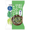【賞味期限2025.08.05】ハチ食品 一杯の贅沢 減塩ほうれん草とキャベツのみそ汁 塩こうじ使用 8食×2個入| 送料無料 スープ フリーズドライ インスタ...