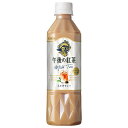 キリン 午後の紅茶 ミルクティー【手売り用】 500mlペットボトル×24本入×(2ケース)| 送料無料 紅茶 午後ティー ミルクティー